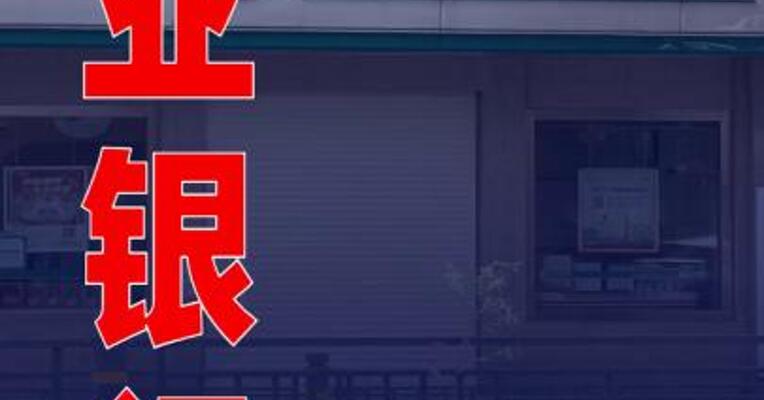农业银行成全球市值第二大银行