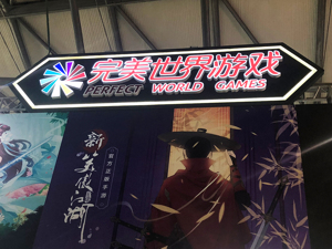 完美世界游戏业务“翻红”，前三季盈利超6亿元  公司能否靠电竞生态突破传统增长边界？