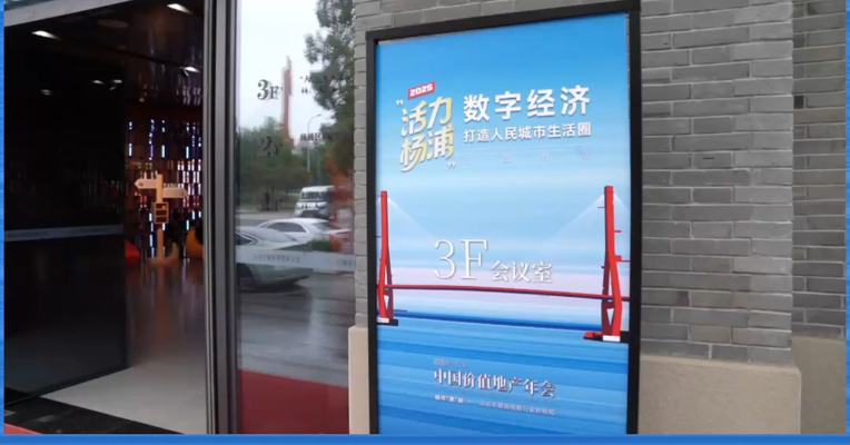 精彩瞬间 |「2025“活力杨浦” 数字经济打造人民城市“生活圈”」主题对话