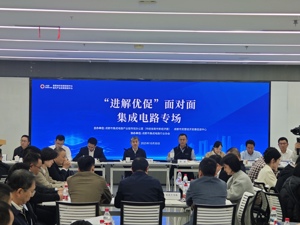 冲击千亿元营收目标，成都集成电路产业如何乘势而上？