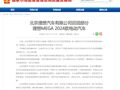 理想汽车，召回11411辆MEGA！就起火事件致歉：将清除一切隐患，确保不再发生任何一例自燃事故