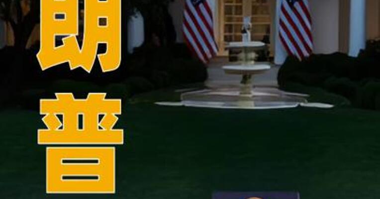 特朗普称尚未决定 是否袭击委内瑞拉境内目标