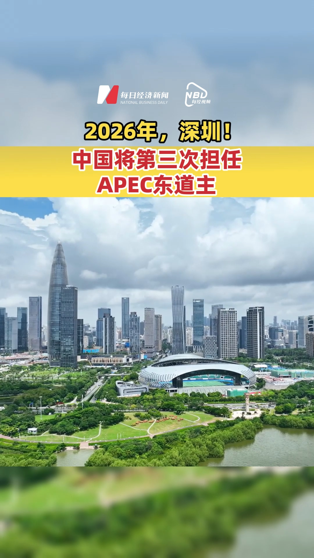 每日經(jīng)濟(jì)新聞