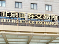 北交所首次披露信披评分，5家“不合格”公司中田野股份、数字人或将被ST