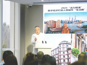 数字经济赋能人民城市生活圈