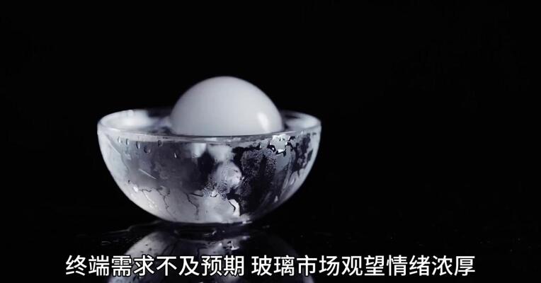 玻璃低位 反复震荡偏弱？