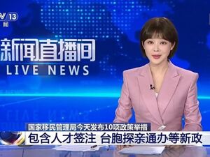 过境免签口岸扩容，10项重磅政策来了