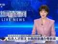 过境免签口岸扩容，10项重磅政策来了