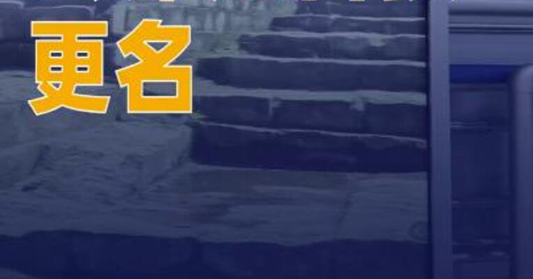 云深处科技更名