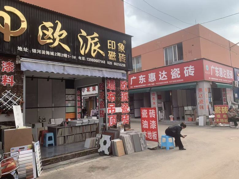 历经518天的破产程序终结！资产负债率近400%，昔日“西南陶瓷王”正式落幕