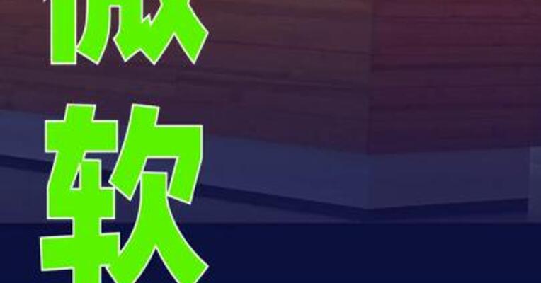 微软CEO：公司可能重启招聘