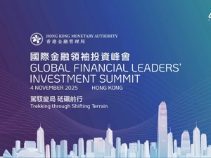 直播丨2025年国际金融领袖投资峰会——驾驭变局 砥砺前行
