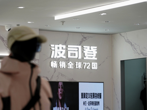 港股“子”曰 | 阿迪羽绒服波司登造 你怎么看？