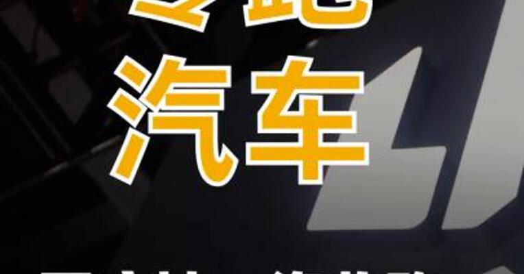 被一汽收购？零跑 官方回应：不实