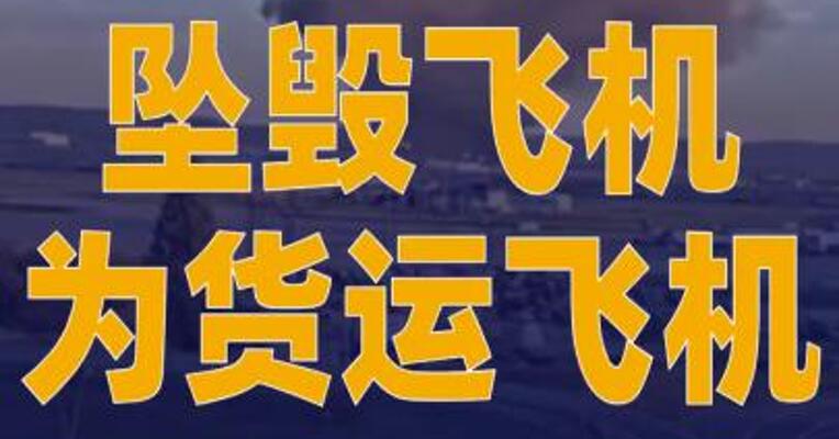美肯塔基州坠毁飞机为货运飞机 事故致多人受伤