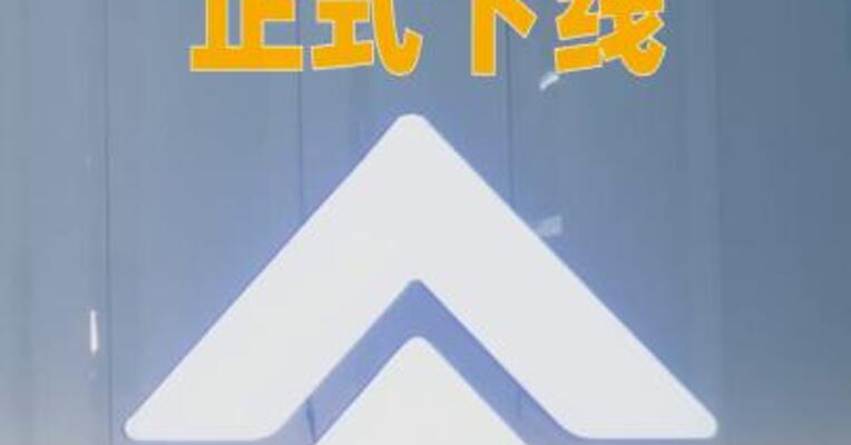 埃安UT Super 正式下线