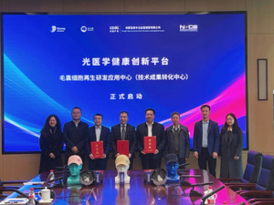国内首个毛囊细胞再生研发应用中心在成都启动