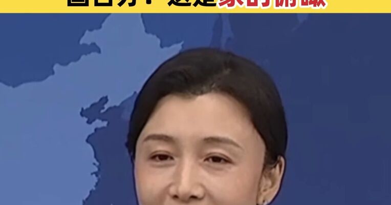 “吉林一号”拍摄高清台湾影像 国台办：这是家的俯瞰