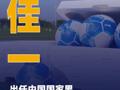 邵佳一出任中國國家男子足球隊(duì) 主教練