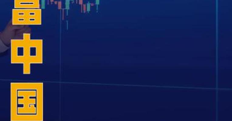 合富中国：股价累计涨幅 已严重偏离基本面