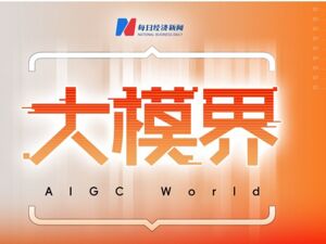 OpenAI官宣：全球企业客户突破100万！公司首席财务官：短期“没有上市打算”，市场对人工智能领域泡沫担忧过度