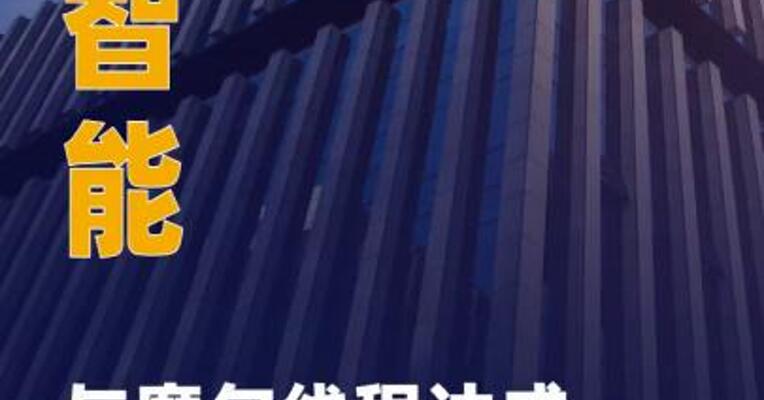 景业智能与摩尔线程达成战略合作