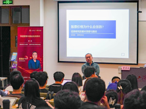 金融教育宣传周 | “预期思维”首进高校课堂，东方证券携手上海财经大学共谱财富管理投顾人才培养新篇章