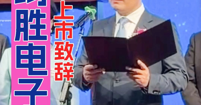 均胜电子创始人王剑峰：全面布局机器人领域
