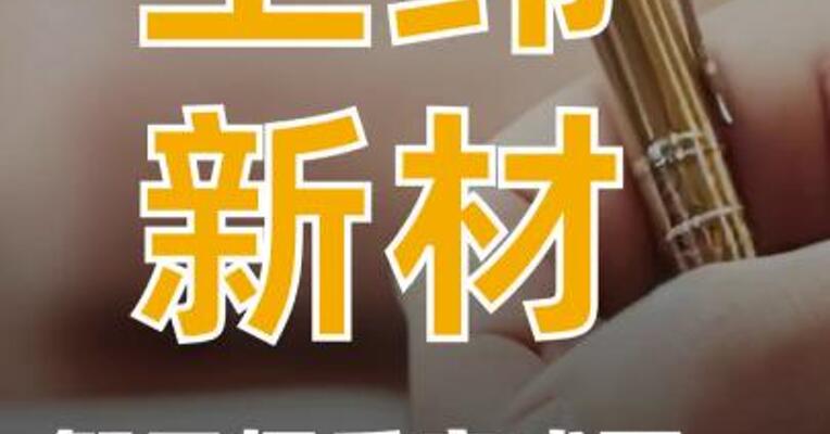 上纬新材：智元恒岳完成 要约收购