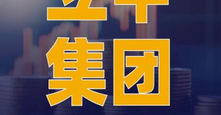 立中集团：拟转让山立新 36.72%股权并增资
