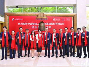 东吴证券保荐中诚咨询成功登陆北交所