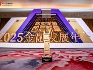 西部信托荣获金鼎奖“年度特色金融特别奖”