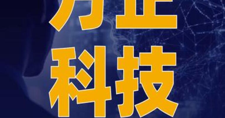 方正科技：子公司投资13.64亿元 建设人工智能扩建项目