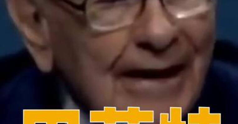 巴菲特遭AI伪造视频，公司紧急澄清