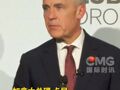 加拿大总理：加美经济关系已结束！民调：超七成加拿大人愿以“经济放缓”换取“减少对美国依赖”