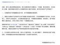 中国舰船研究设计中心严正声明：王硕威同志不是福建舰总设计师，针对有关内容已举报！