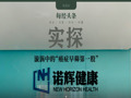 实探诺辉健康：杭州总部多处办公地人去楼空，北京实验室拖欠租金遭催缴，前员工称被曝的只是冰山一角