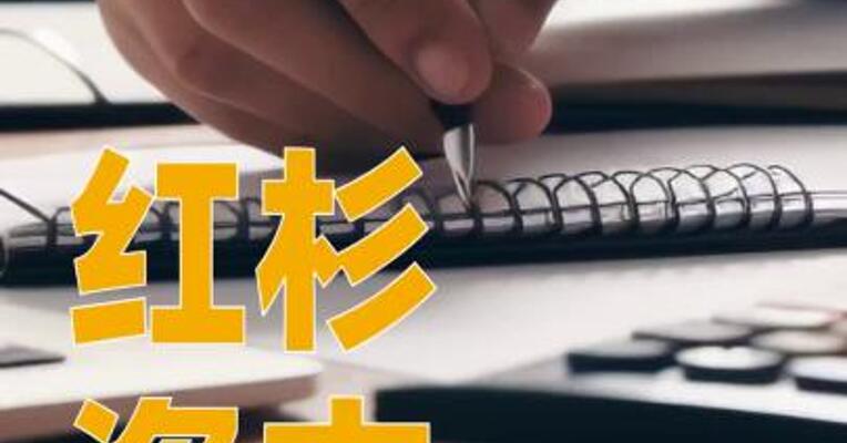 红杉资本“掌门人”突遭罢免