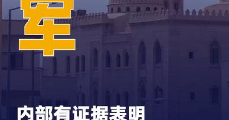 以军内部有证据表明其可能 构成战争罪