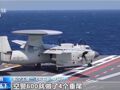福建舰舰载机空警-600小名公布：哪吒！