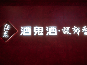 白酒指数周跌1.85%！酒鬼酒跌5.77%，这一因素让市场放不下心丨酒市周报