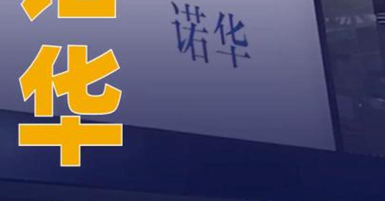 诺华：发布中国神经免疫地图