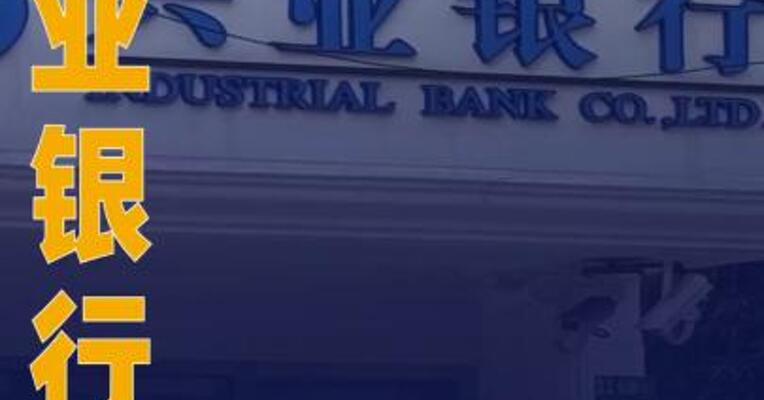 兴业银行：注册资本100亿元的兴银投资获准开业