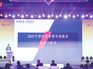 众多嘉宾聚首 “论道”2025金融发展年会