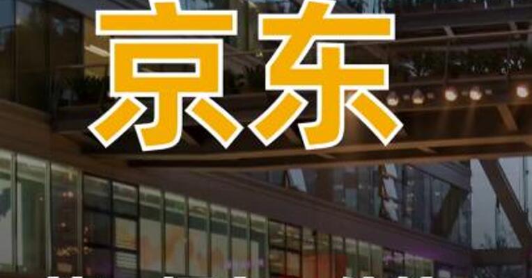 京东第一辆车，价格定了