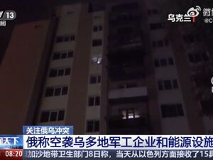 俄实施大规模打击，乌多地军工企业和能源设施遭袭！泽连斯基最新动作