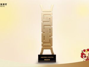 连续七年斩获金鼎奖！易生支付再膺“年度优秀第三方支付平台”权威认可