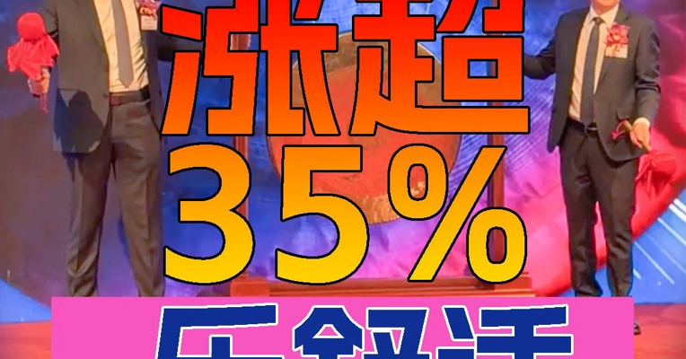 中国夫妇带 “非洲纸尿裤大王”港股上市 乐舒适上市首日一度涨超35%  创始人沈延昌超上台敲锣