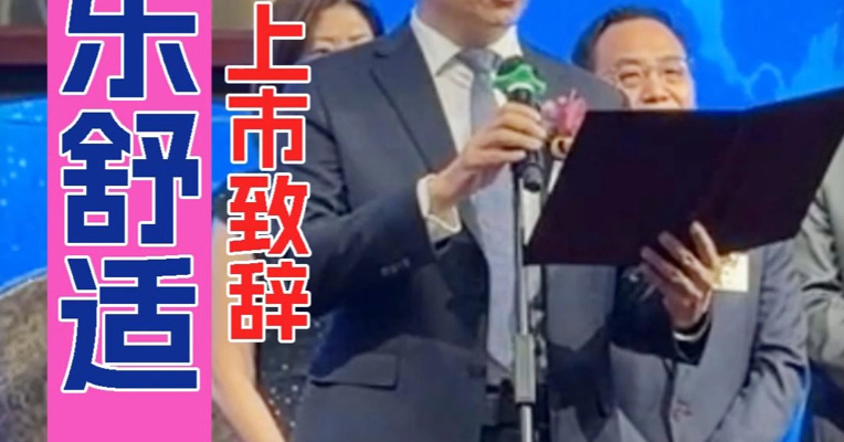 乐舒适创始人沈延昌：在拉美等市场蓄力前行