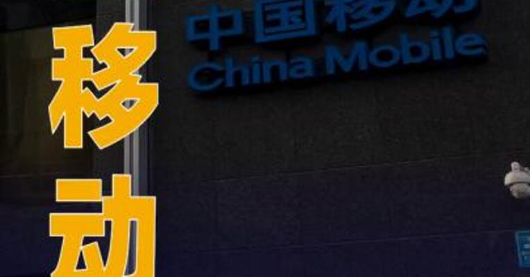 中国移动已参与新石器无人车D轮融资